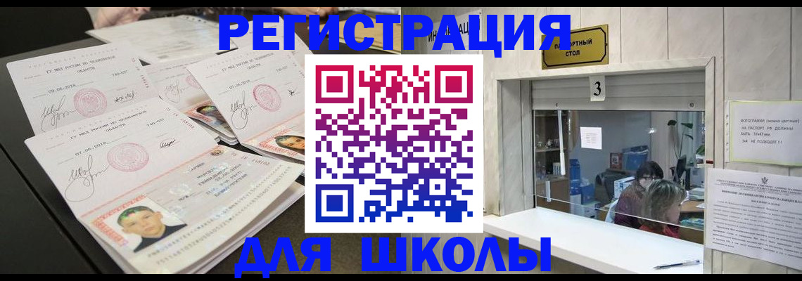 прописка гарантия в Собинке