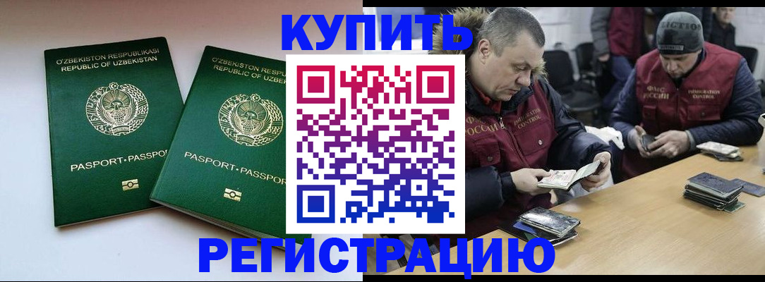 временная регистрация 2025 в Собинке