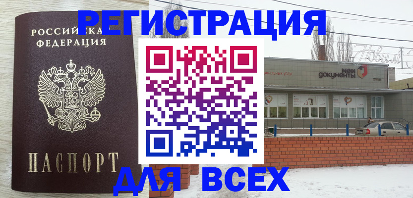прописка иностранных граждан в Собинке