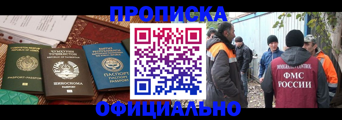 временная регистрация купить в Собинке