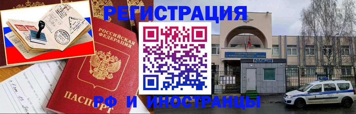 прописка регистрация в Собинке